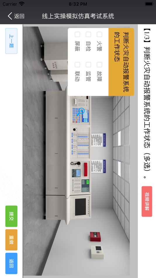#4. 消考宝 (iOS) 由: 深圳市智飞扬网络科技有限公司