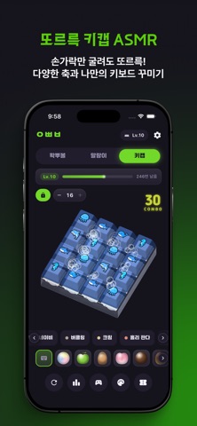 왁뿌볼 | 왁스 뿌시기 볼 iPhone screenshot 7