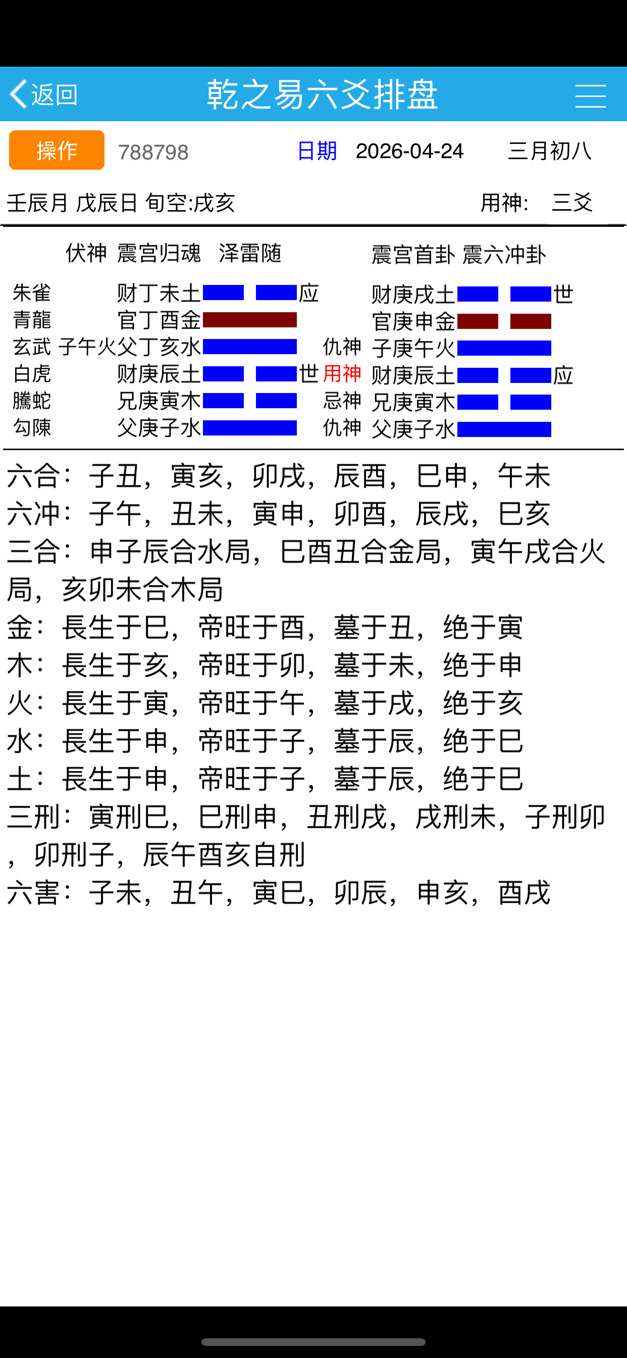 乾之易 - 周易学习辅助工具
