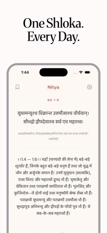 Nitya: Daily Bhagavad Gita screenshot