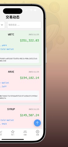WhaleTrack Pro screenshot
