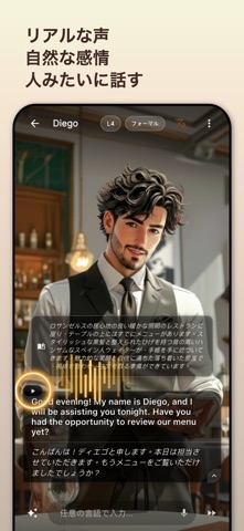 Amikoアミコ – AI英会話練習・多言語AIチャットのスクリーンショット - 6