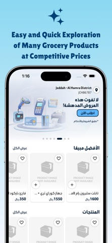 AFAQ Store screenshot