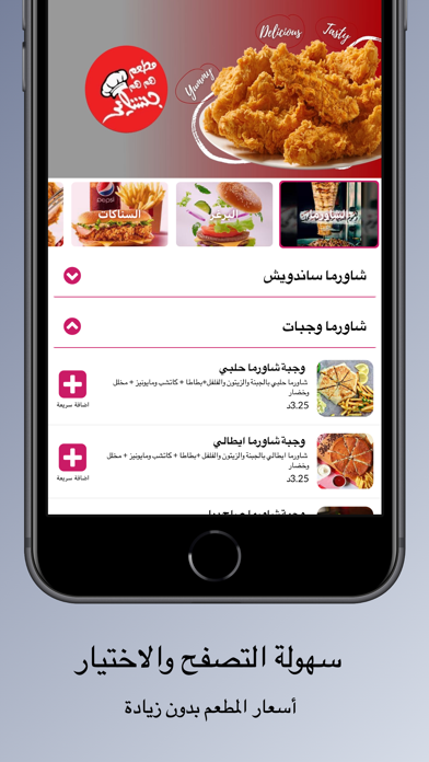 Maestro - مايسترو Screenshot