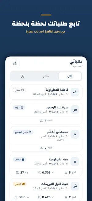 BANKO Shipping & Export screenshot 1