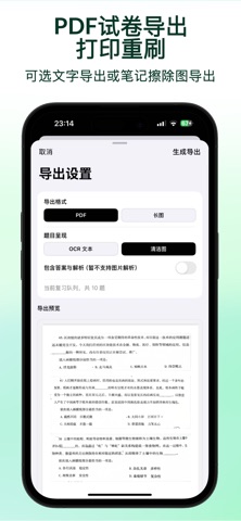 应用截图 2