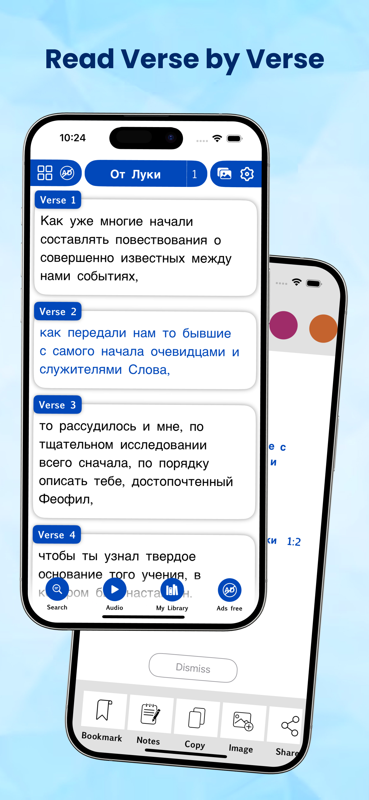 Russian Bible - Offline