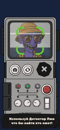 Скриншот Creepy Neighbor: Детектор Лжи на iPhone 3