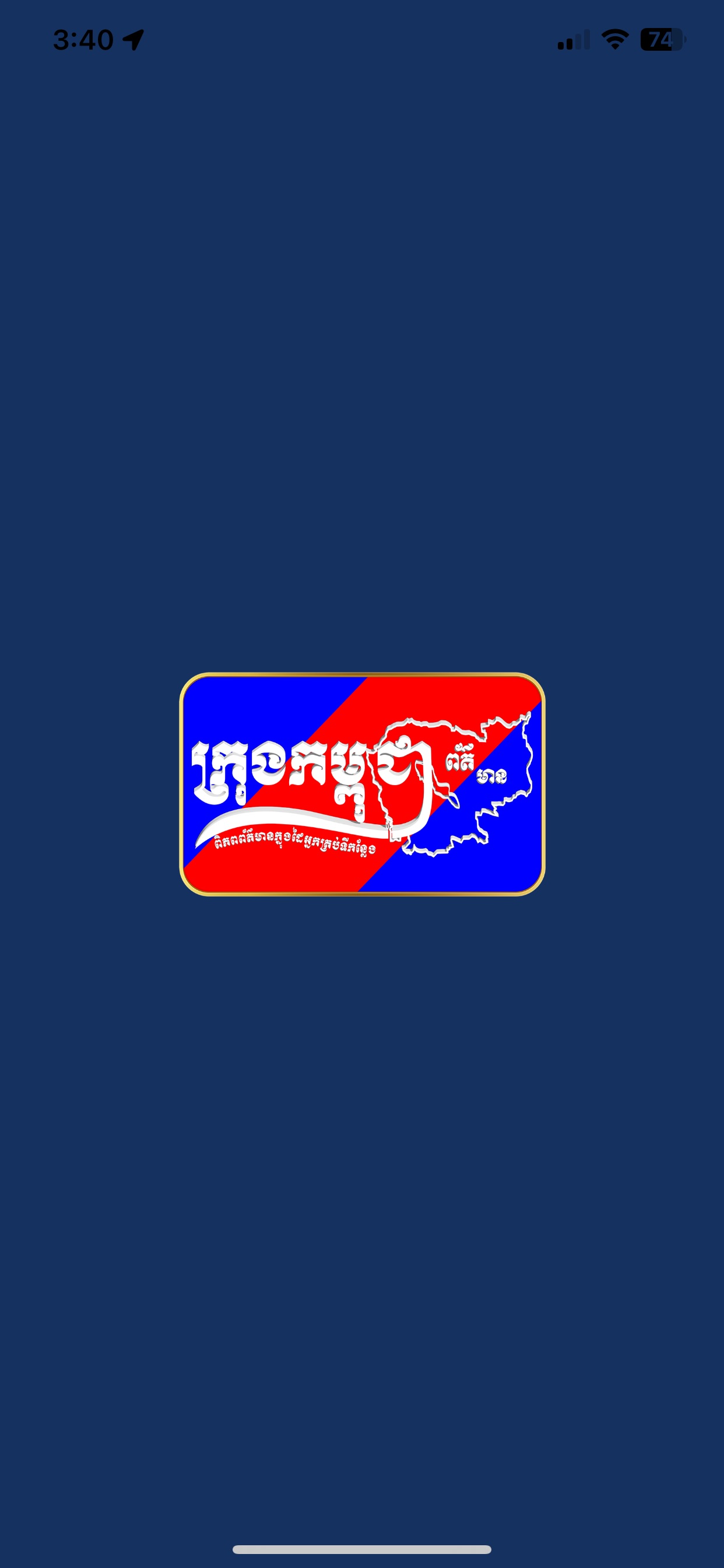 Screenshot 1 of Krong Khmer News