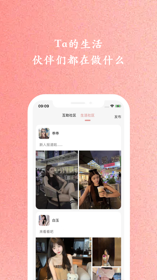 #1. 拉拉-Les同性百合拉拉社区公园交友 (iOS) 由: 欣欣 杨