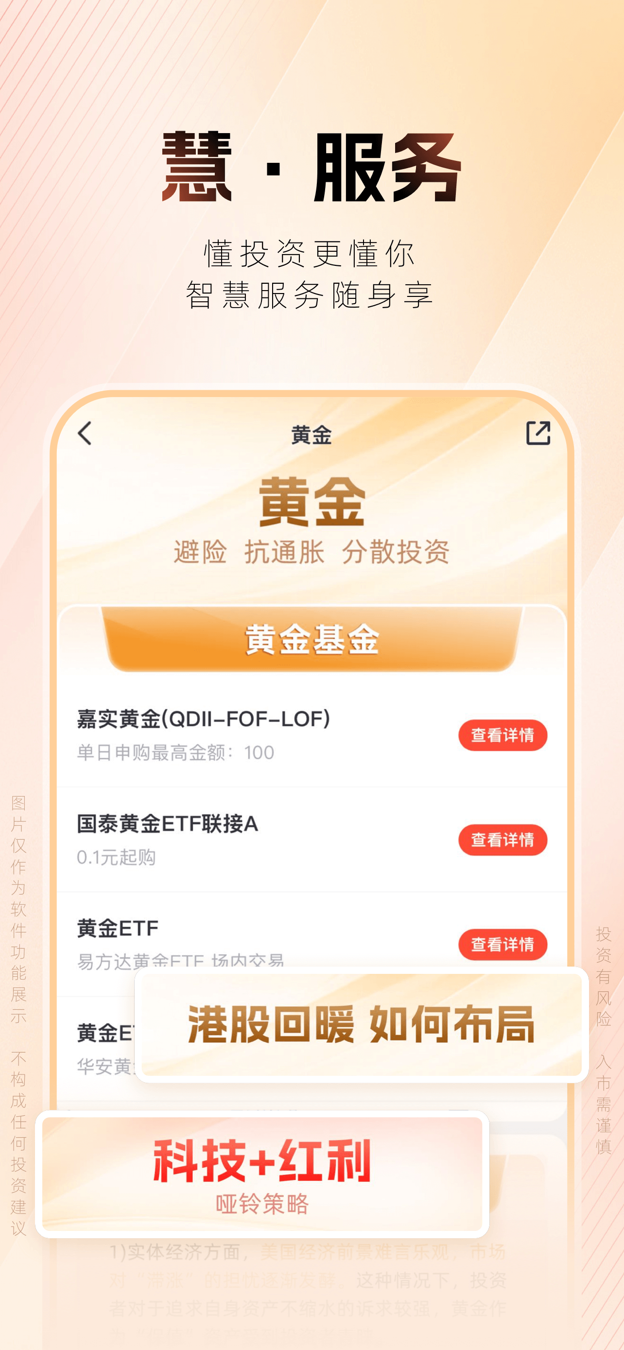 湘财证券百宝湘-股票炒股证券开户