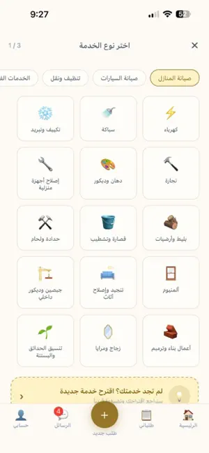 Waseet JO screenshot 3