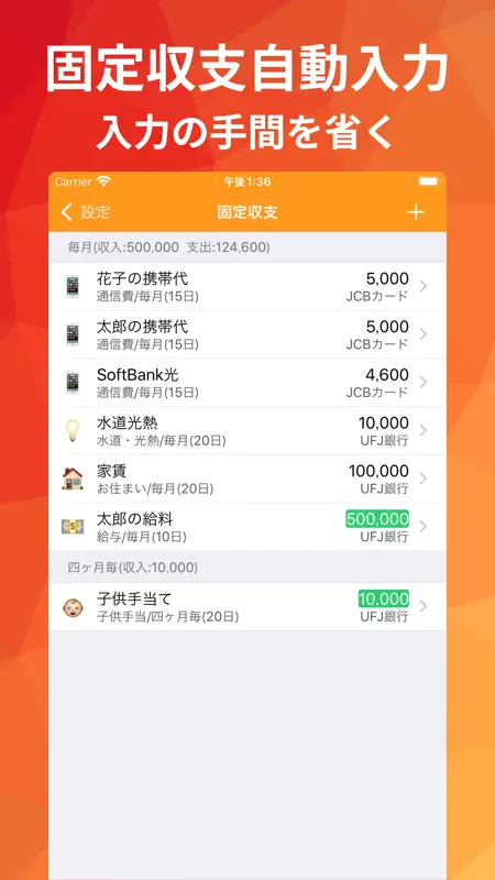 毎日家計簿 - 共有も予算も外貨管理もできる簡単家計簿アプリ screenshot 6 of 8