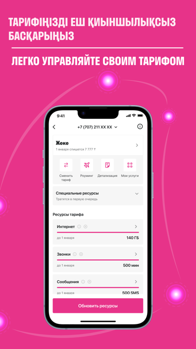 Altel.kz Screenshot