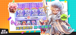 最强潮玩团 screenshot