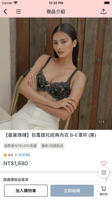 曼黛瑪璉官方購物 iPhone screenshot 3 - Shopping app