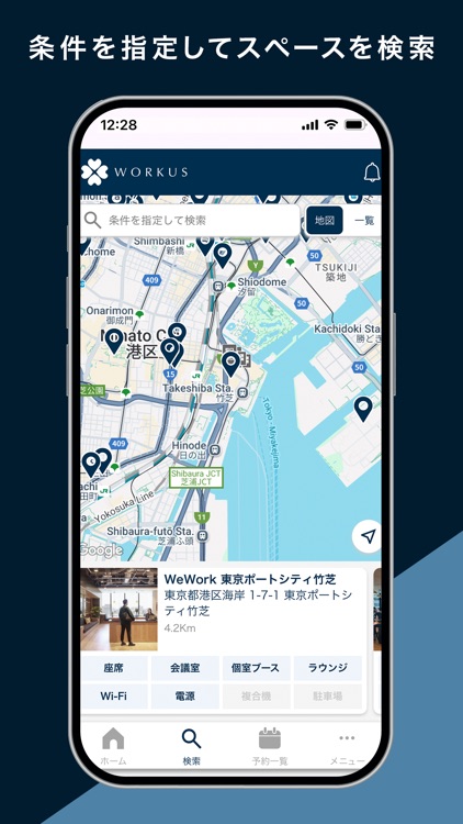 WORKUS（ワーカス）