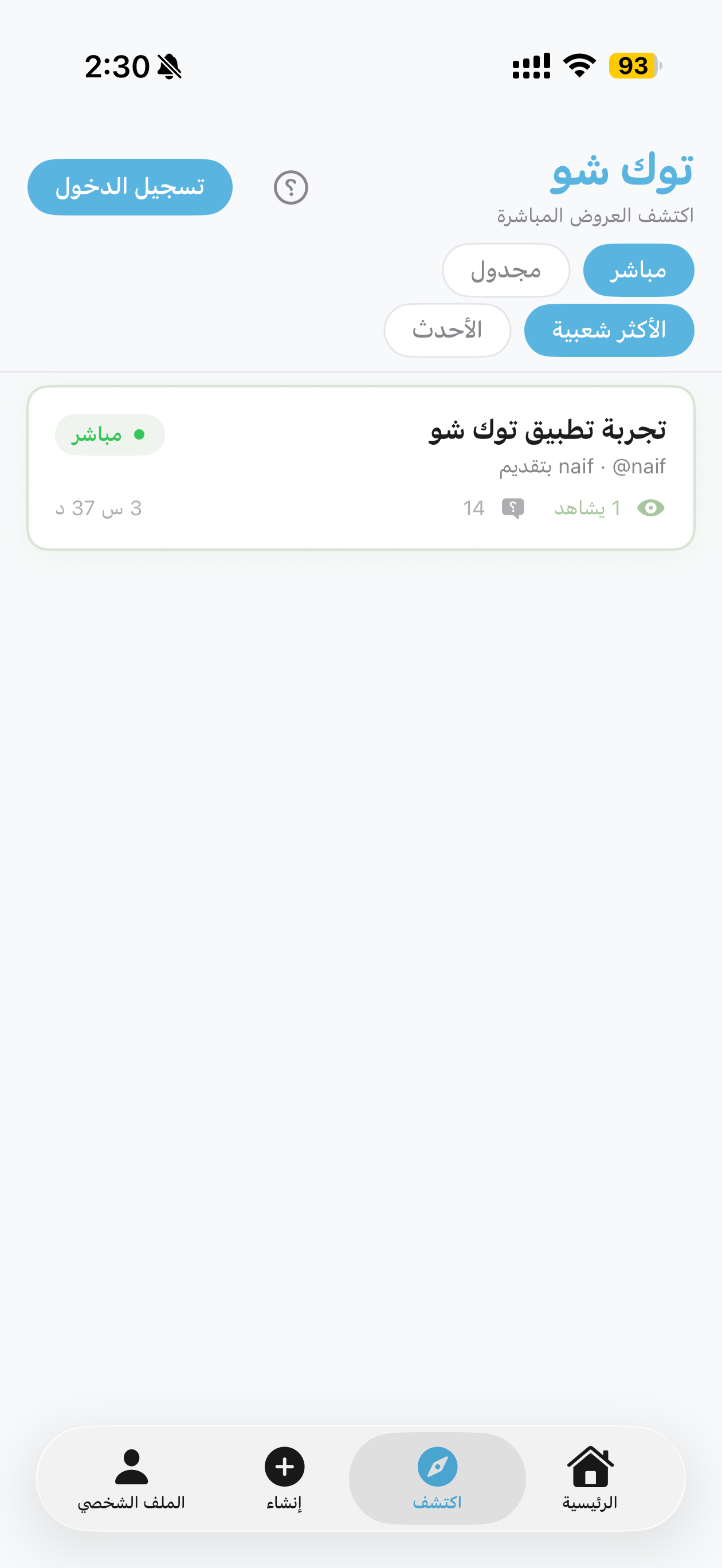 TokShw