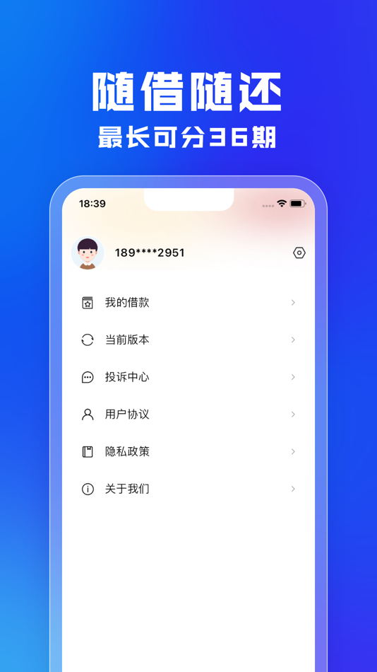 #5. 融e花-放心借正规小额贷款借钱秒批现金借款软件 (iOS) 由: Chongqing Lexinghua Technology Co., Ltd