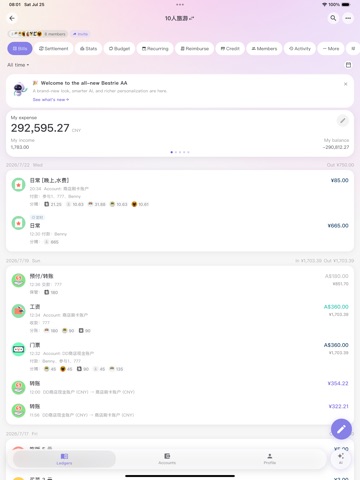 BestTracker - 百事AA记账 iPad screenshot