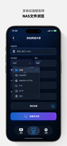 万能遥控器 - 电视投屏 screenshot