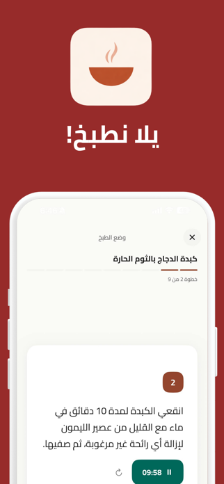 Tayyeb Screenshot 2 of 4