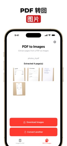 照片转PDF - PicToPDF 扫描 screenshot