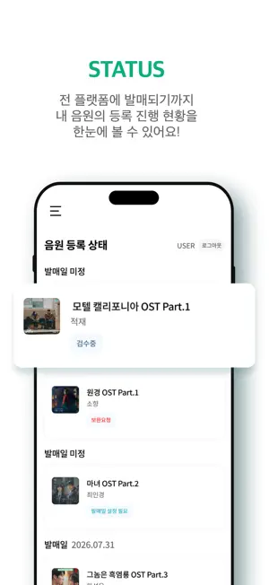VLENDING for artist screenshot 2