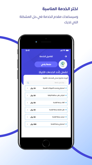 أسهل خدمة iPhone screenshot 3 - Utilities app