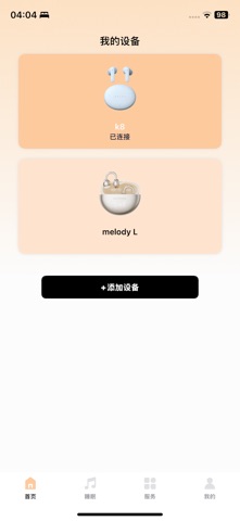 桔子音律 screenshot