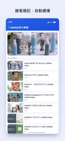 USANA642 screenshot