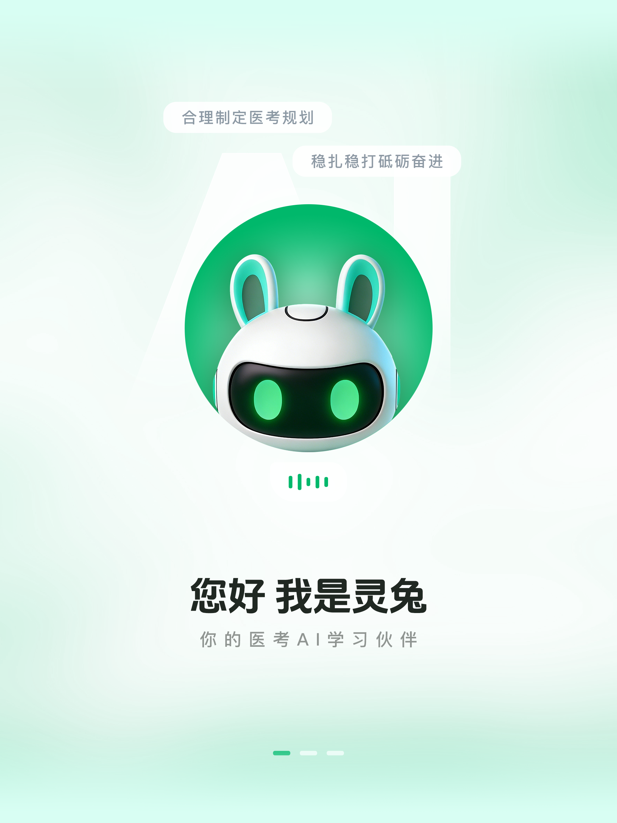 医学直播课堂-人民医学网 灵兔AI学习助手