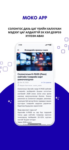 Moko App screenshot