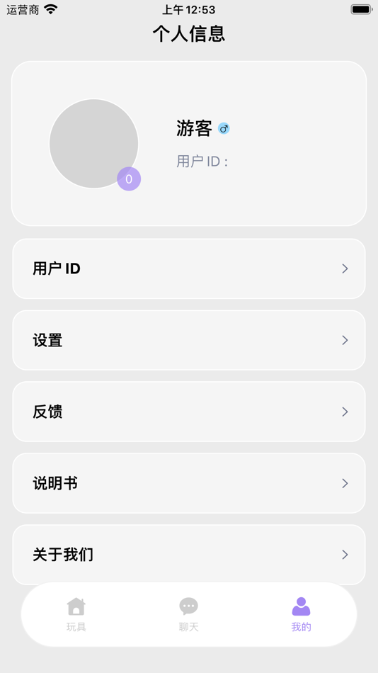 #2. 魅语 (iOS) By: 刚 谢