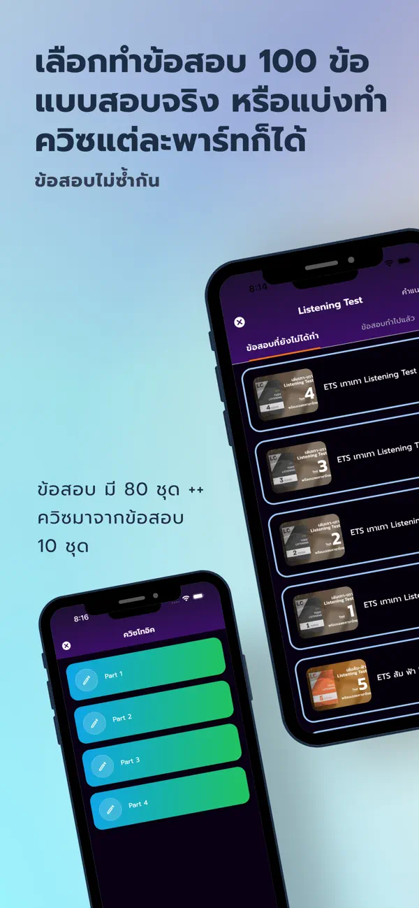 Screenshot #3 pour Memmoread - TOEIC® Listening