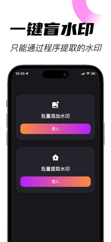 密印 screenshot