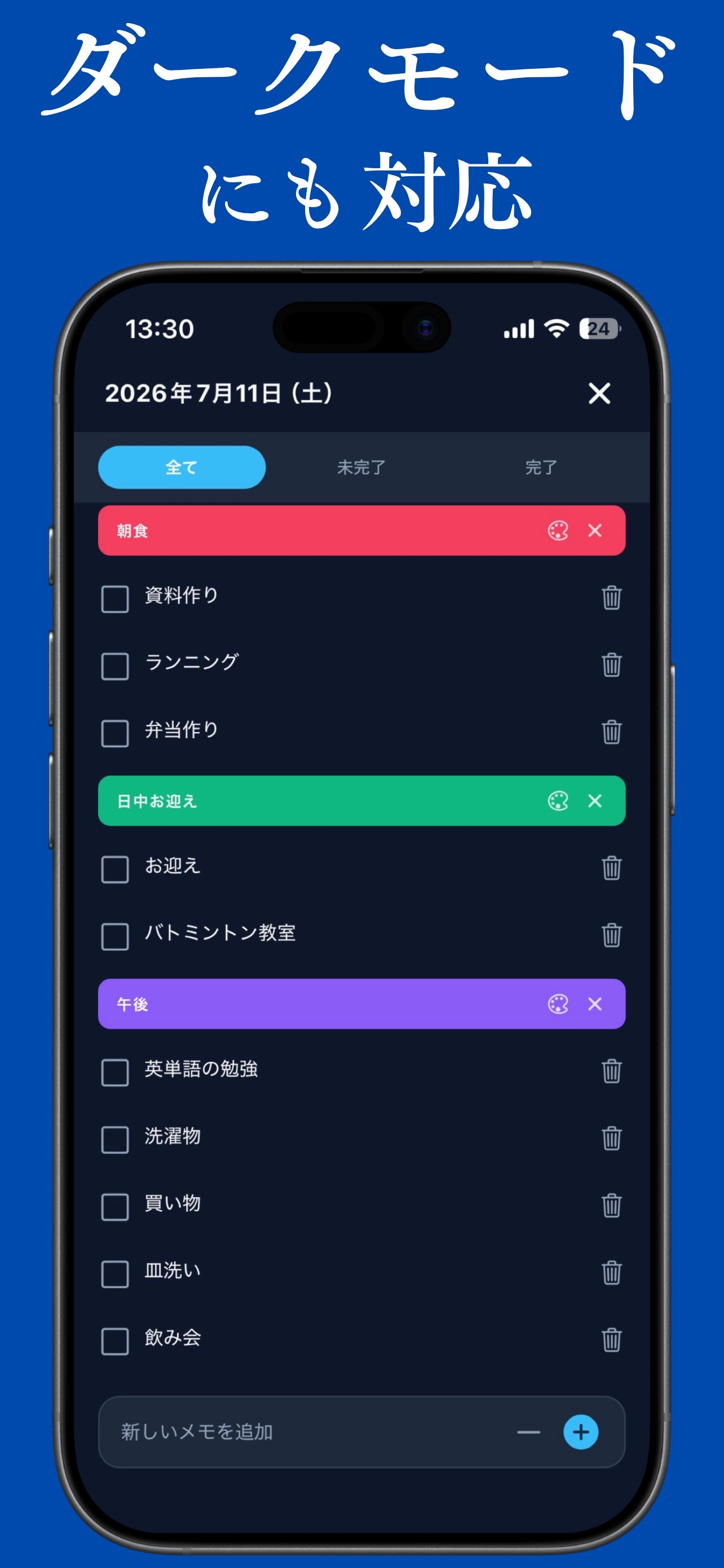 シンプルカレンダーメモ帳・Todo-CalendarMemo screenshot 4
