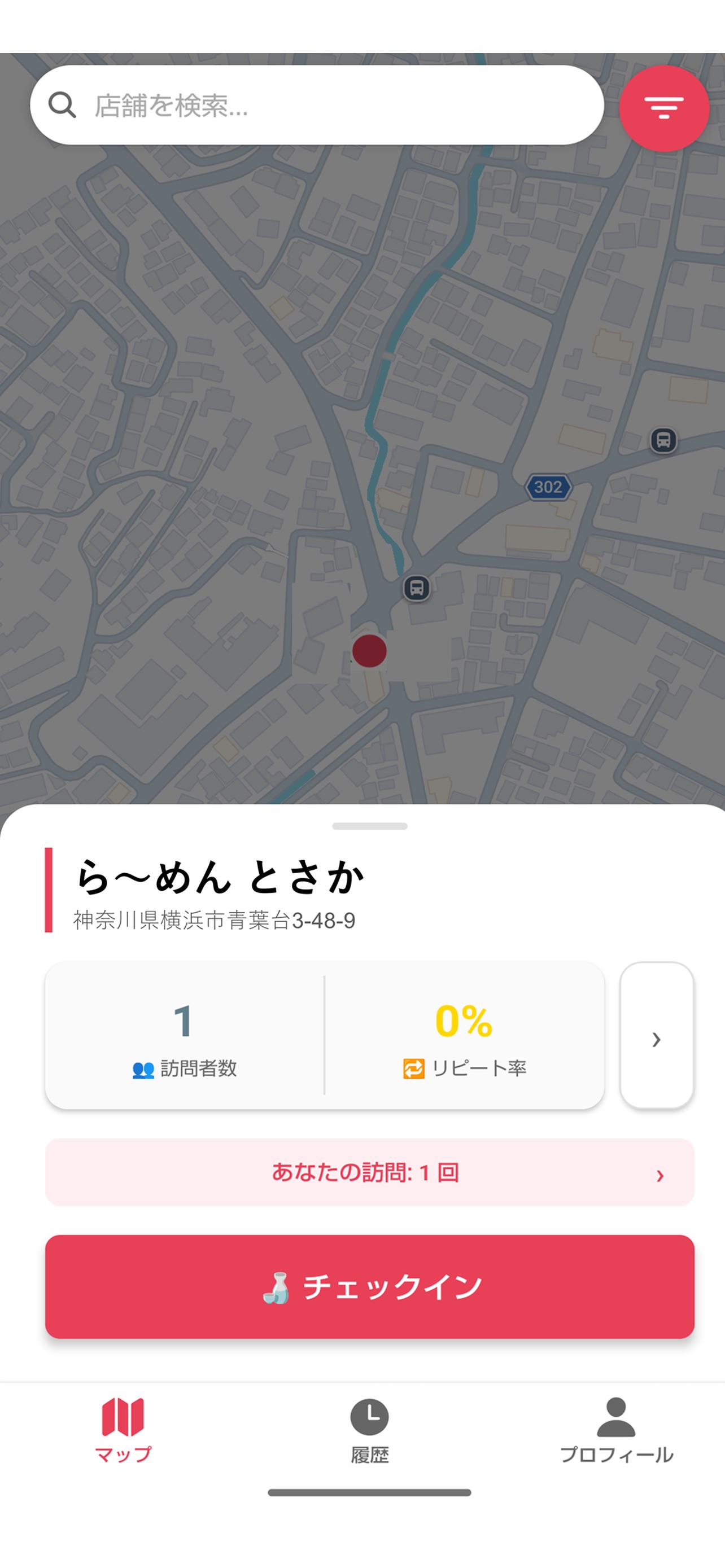 Screenshot 2 of 飲兵衛マップ