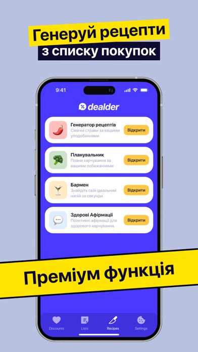Dealder – Smart Savings Screenshot
