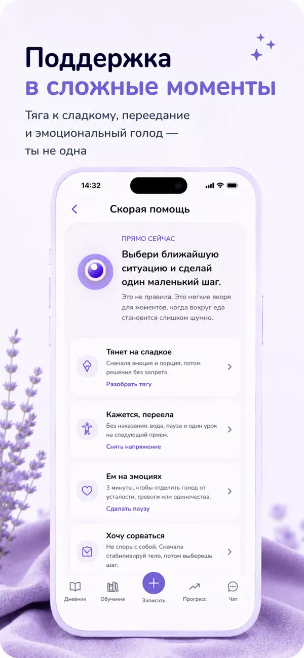 Screenshot #3 pour eatuition