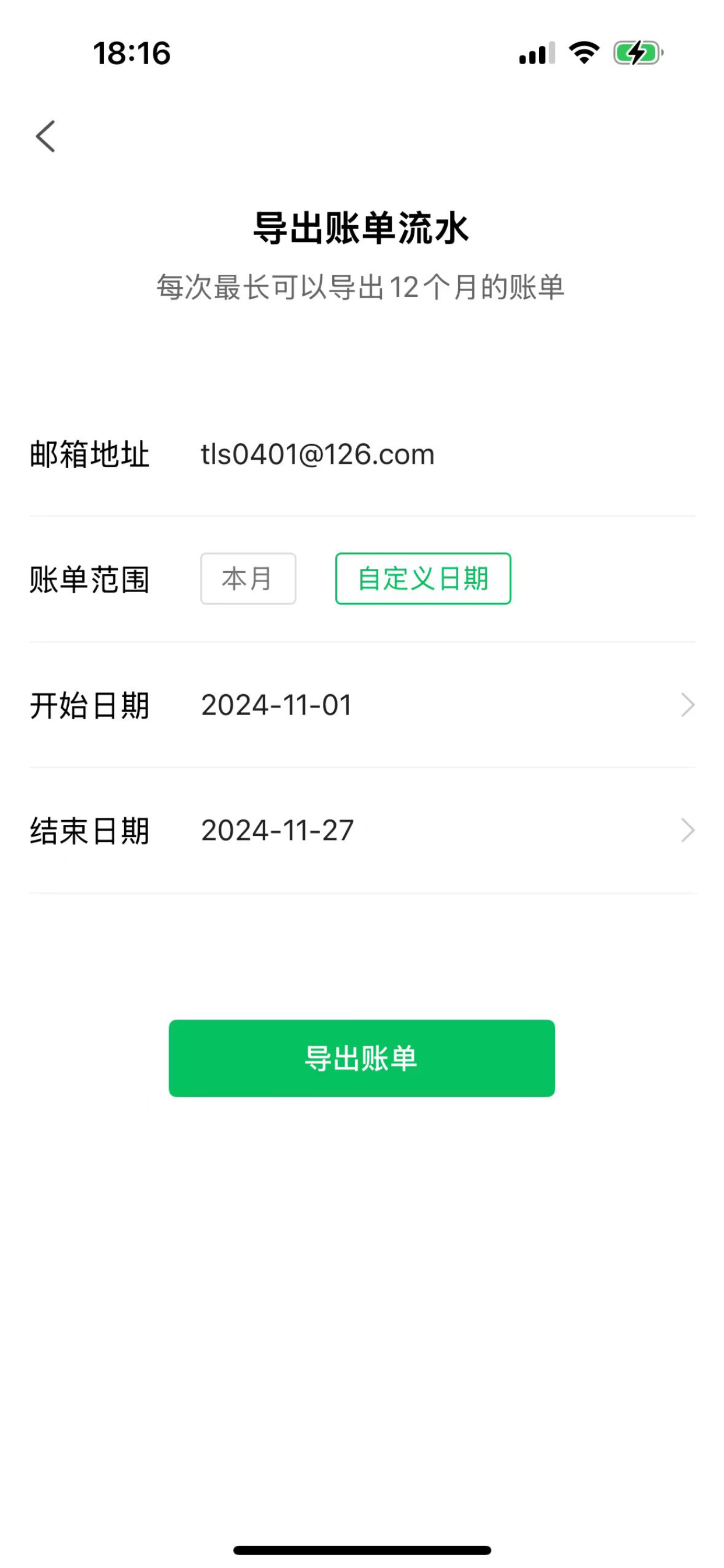 早晚记账软件