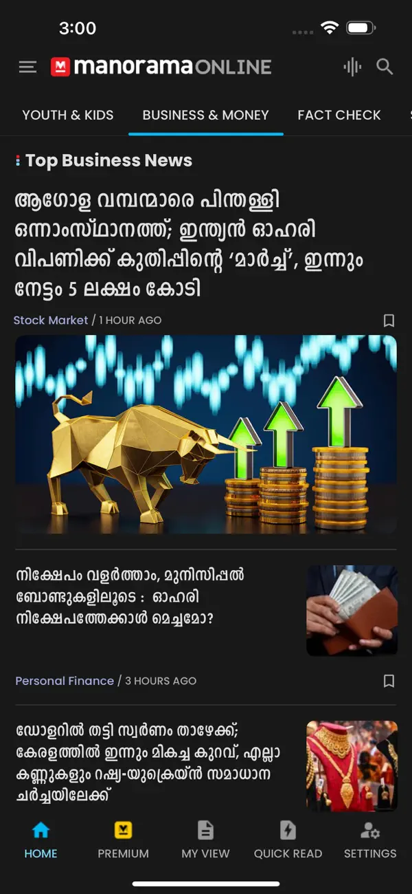 Screenshot #1 pour Manorama Online: News & Videos