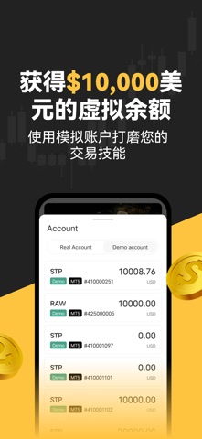 MC Prime-黄金白银外汇交易平台 screenshot