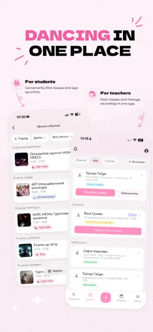 DanceHub: Dance Booking screenshot 1