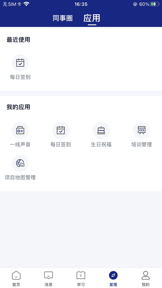 #3. 星知视 (iOS) 作者: 厦门职行力信息科技有限公司
