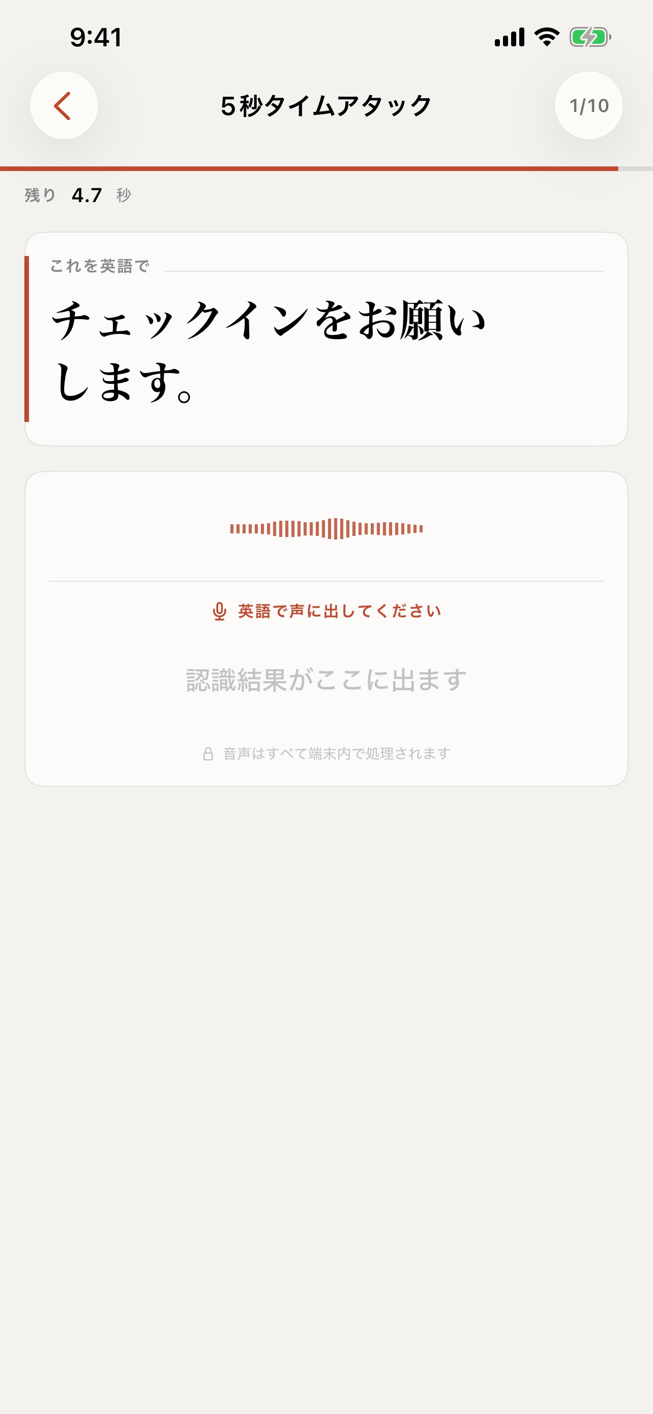 Screenshot 3 of センテンスシャウト