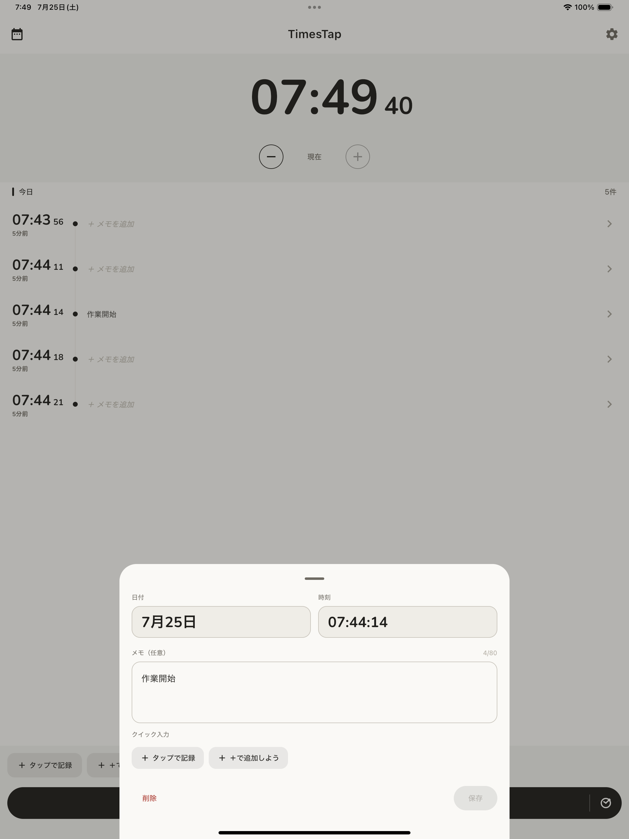 TimesTap - Quick Time Tracker screenshot 7