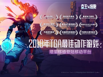 重生细胞 App Store preview screenshot 11