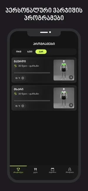 Fity - Workout & Nutrition screenshot 1