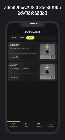 Fity - Workout & Nutrition screenshot